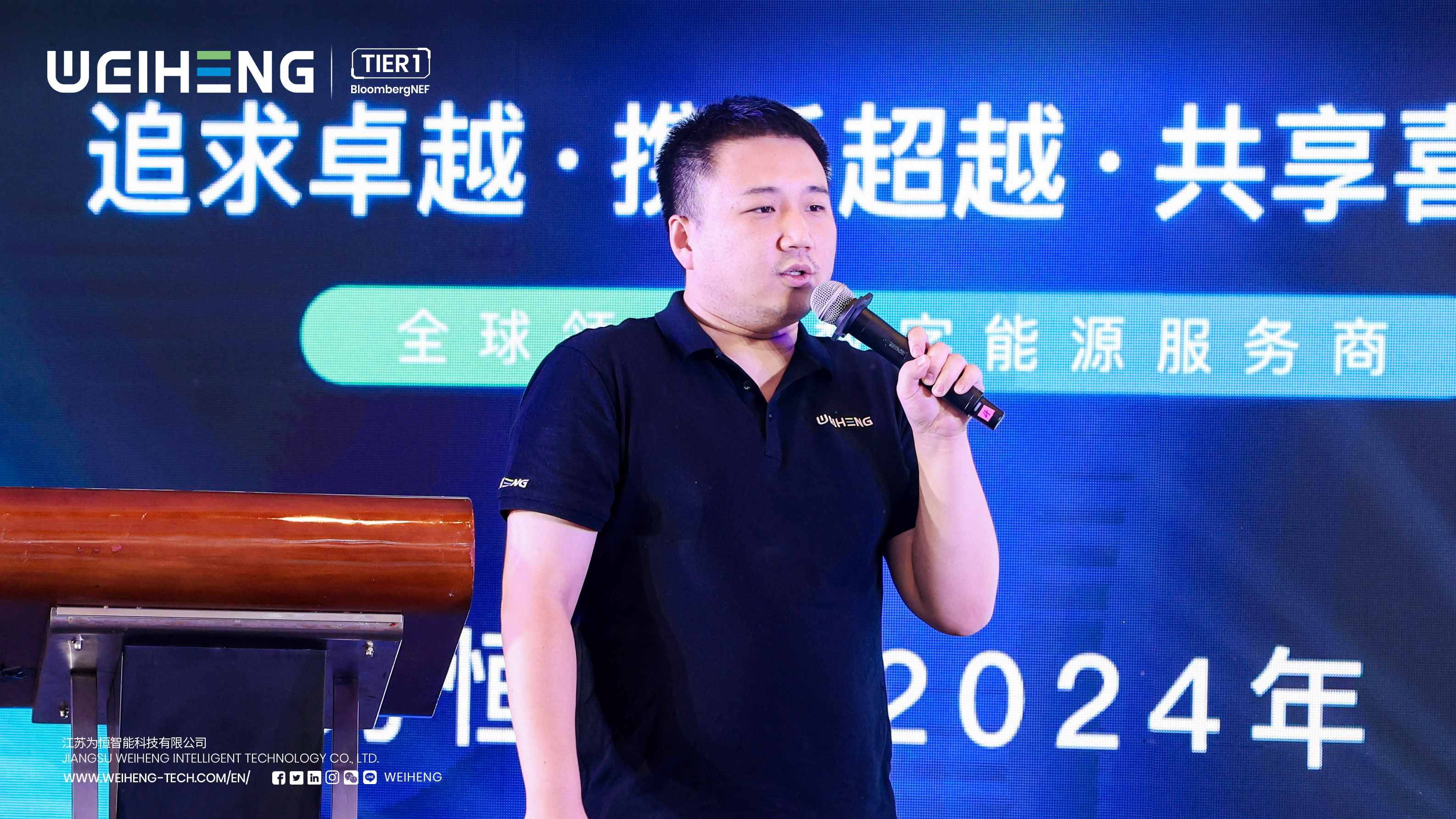 weiheng,2024,ecosystem,partners,conference,zhejiang,ningbo,energy storage stsyem,vice president,jifan