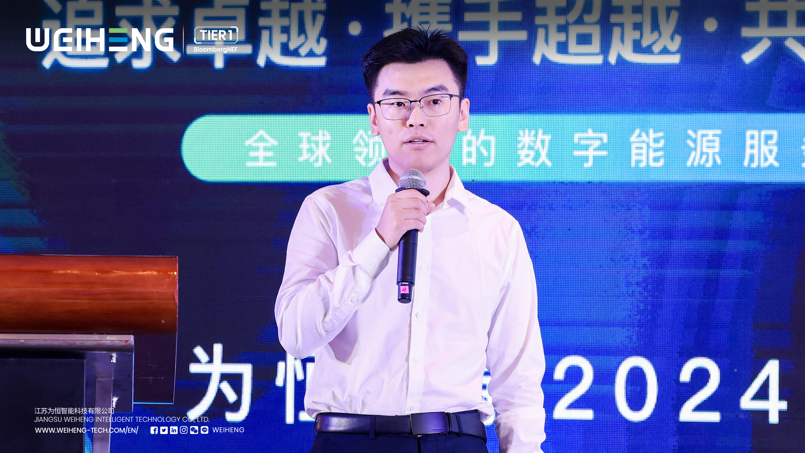 weiheng,2024,ecosystem,partners,conference,zhejiang,ningbo,energy storage stsyem,hxfl,weiyumu