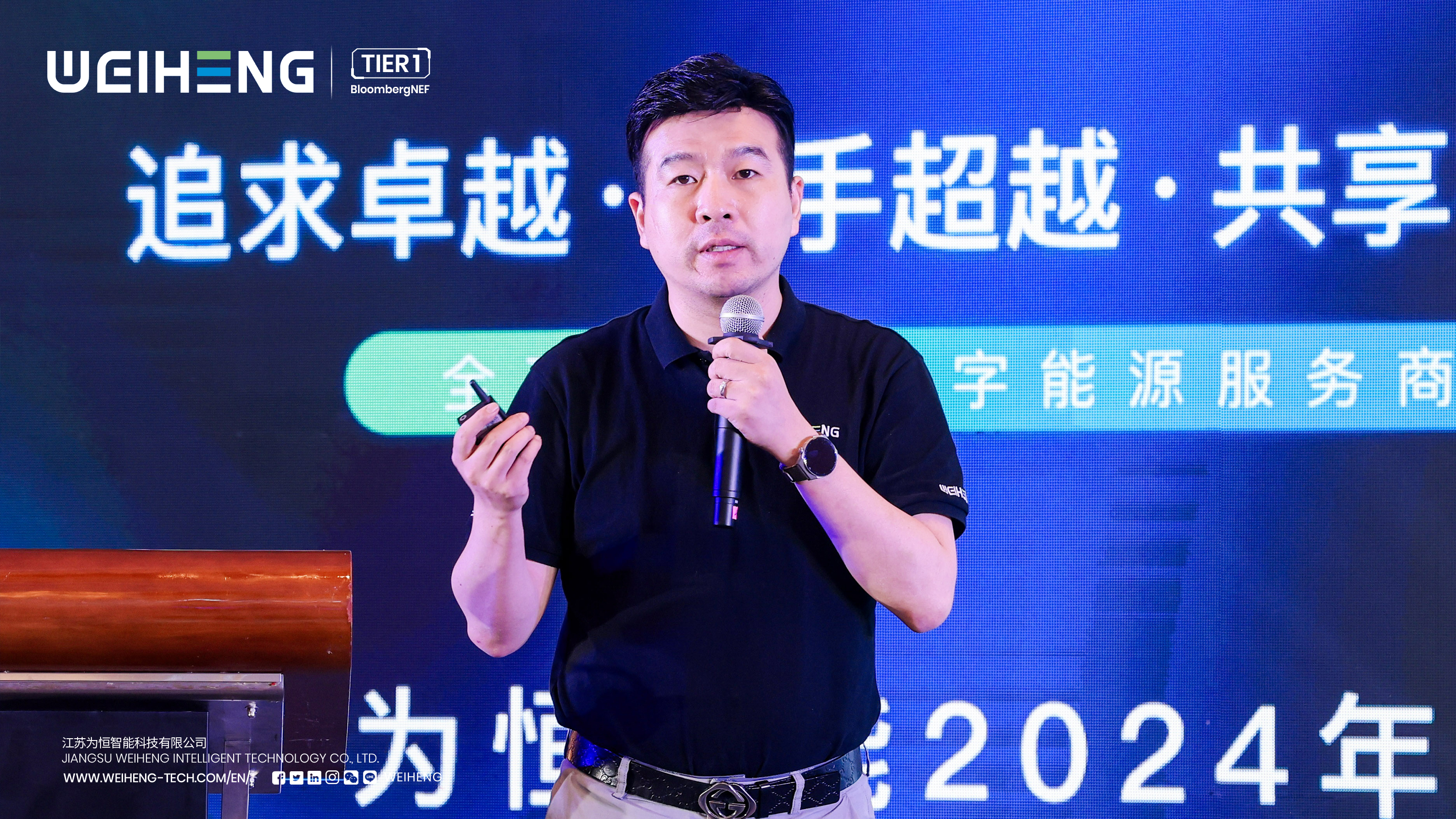 weiheng,2024,ecosystem,partners,conference,zhejiang,ningbo,energy storage stsyem,vice president,yangshu,doctor
