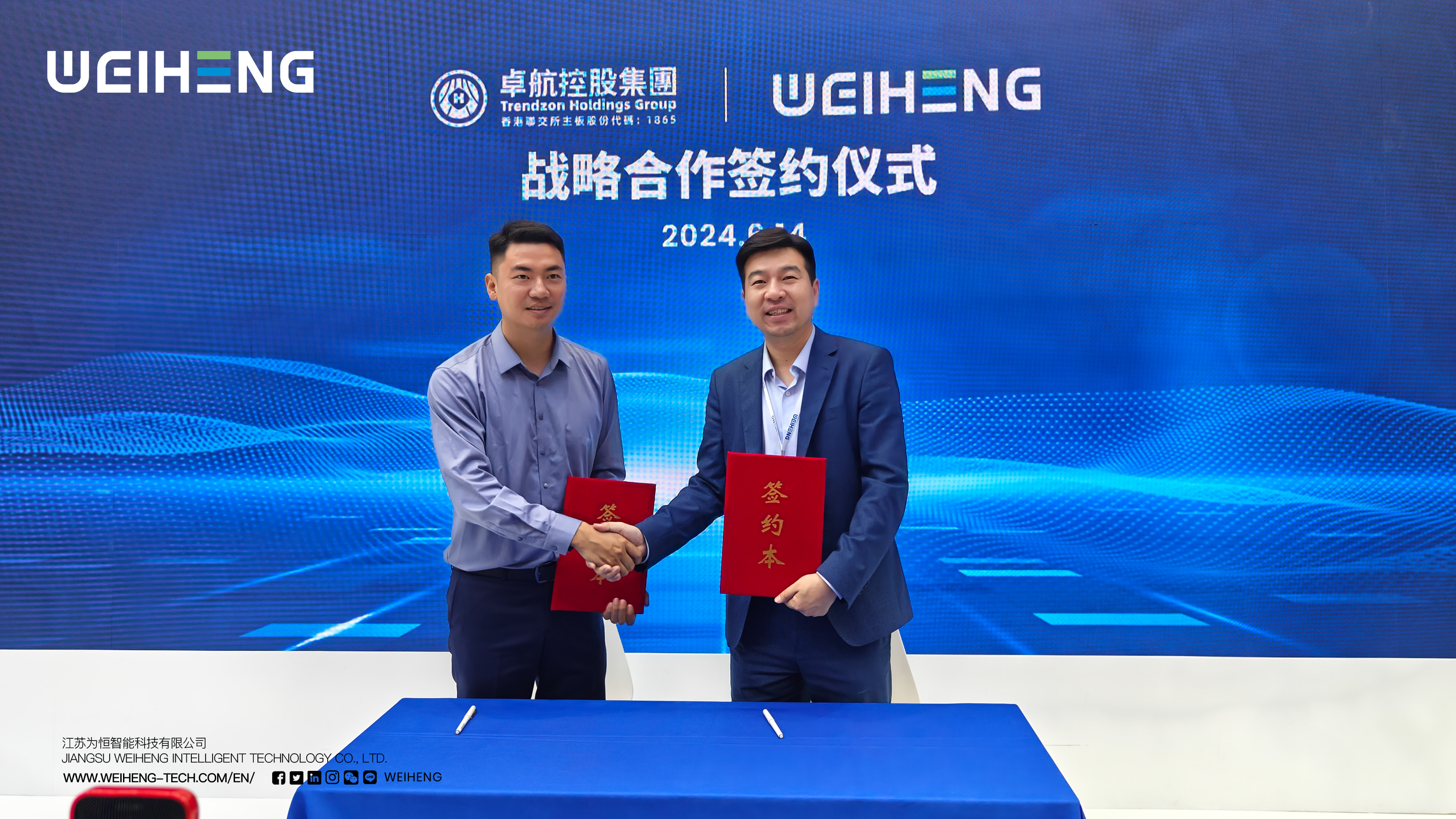 weiheng,trendzon,holdings,group,strategic,partnership