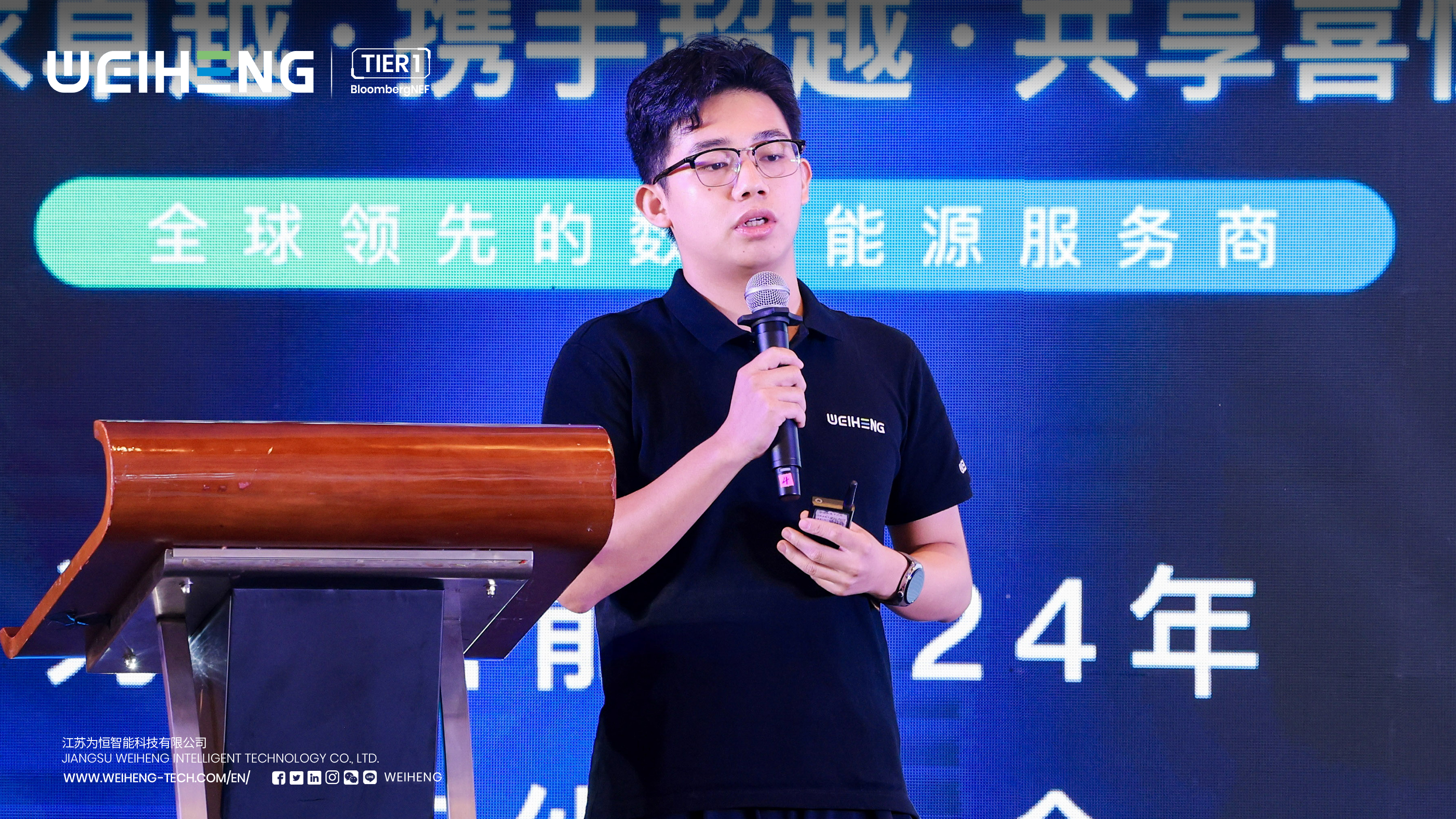 weiheng,2024,ecosystem,partners,conference,zhejiang,ningbo,energy storage stsyem,pre-salsa support,zhanglei