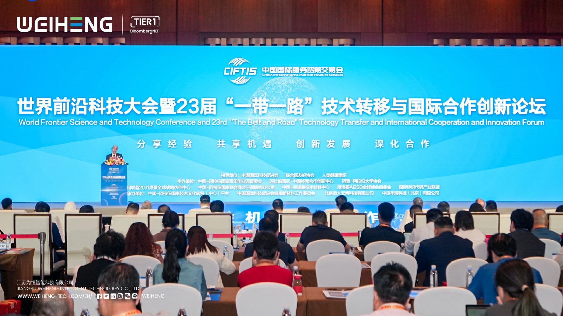 WEIHENG-attended-the-World-Frontiers-Science-Conference-and-the 23rd-Belt-and-Road-Technology-Transfer-and-International-Cooperation-Innovation-Forum