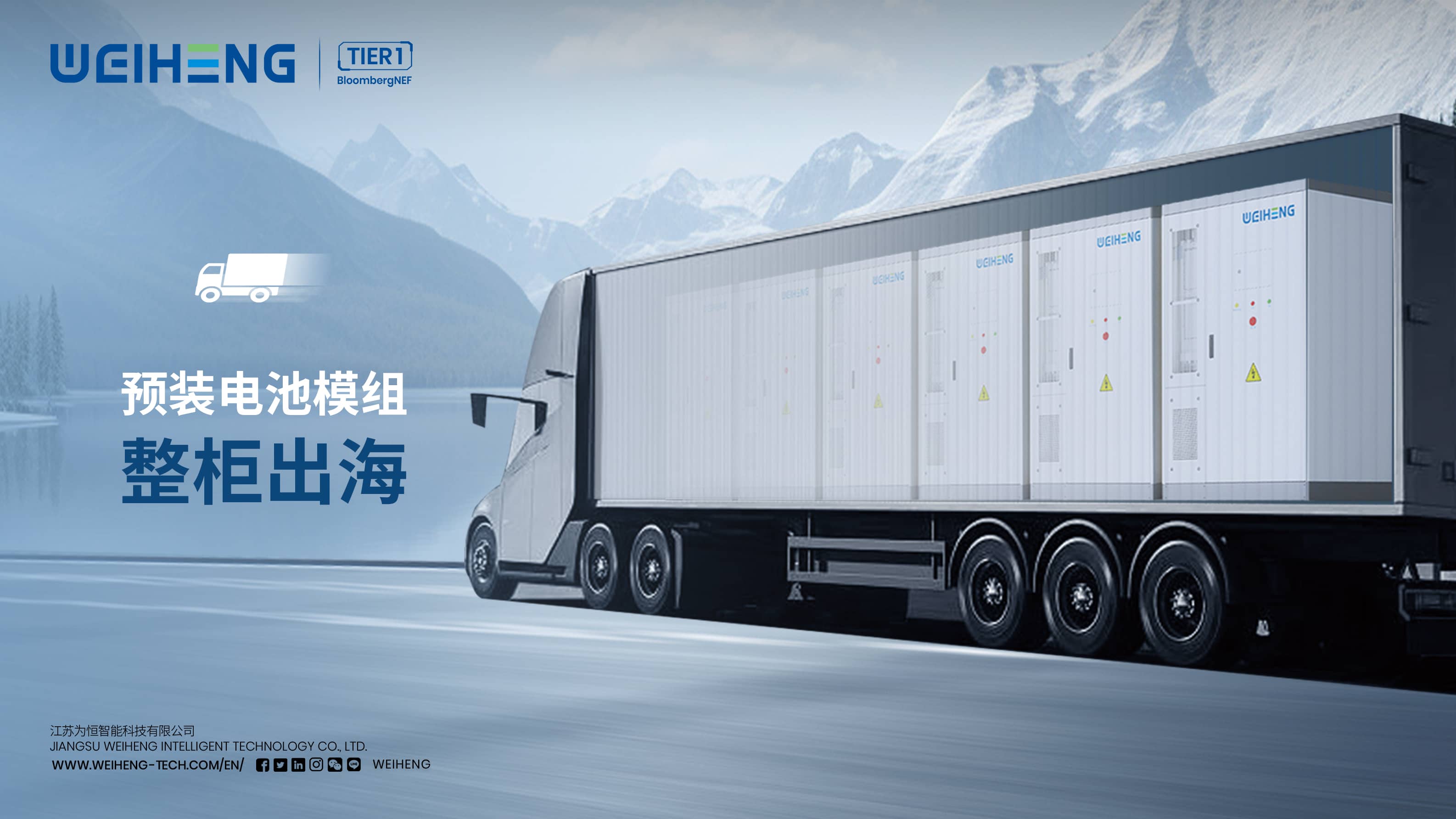 Pre-installed battery modules shipped oversea