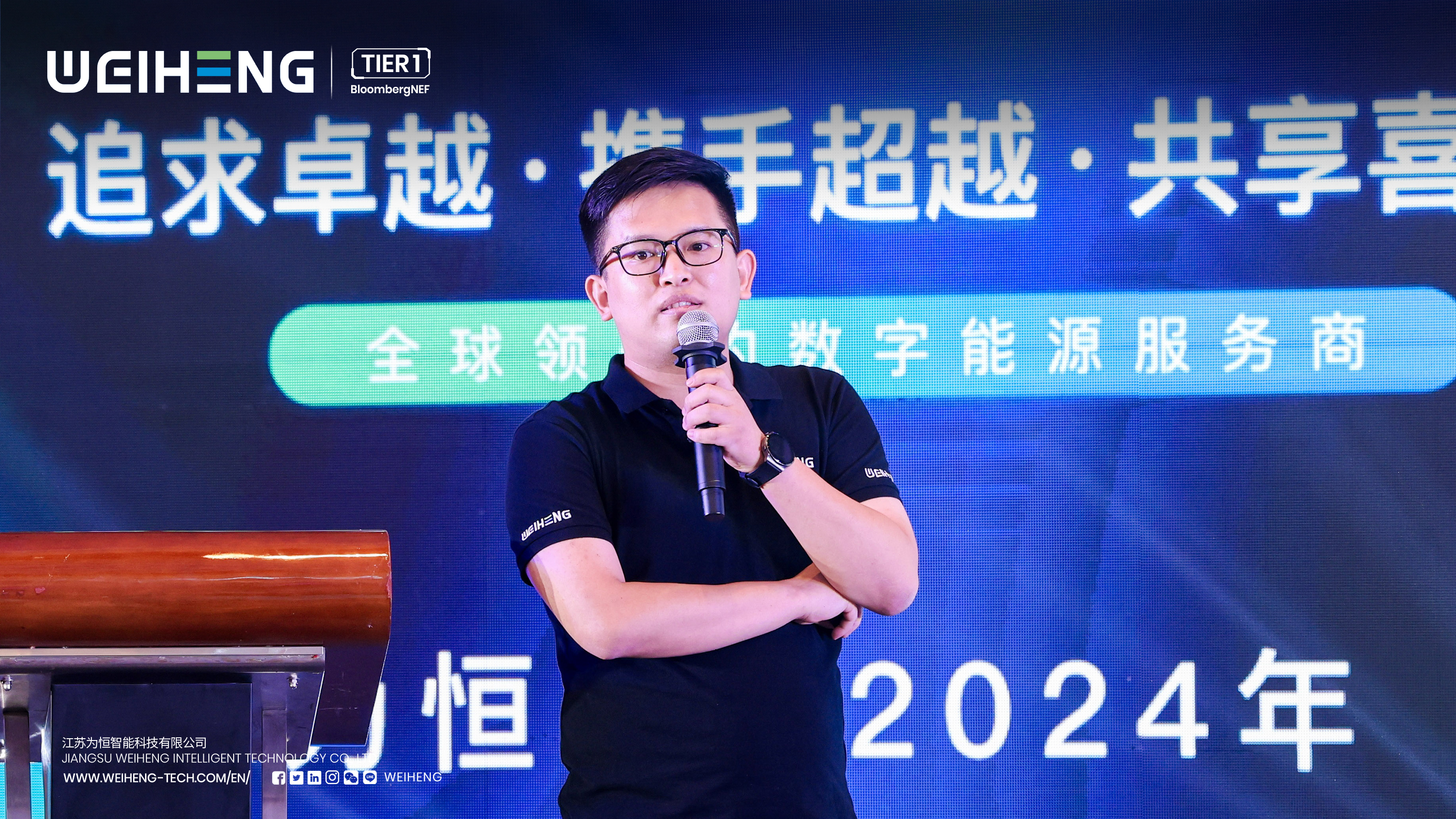 weiheng,2024,ecosystem,partners,conference,zhejiang,ningbo,energy storage stsyem,xufan