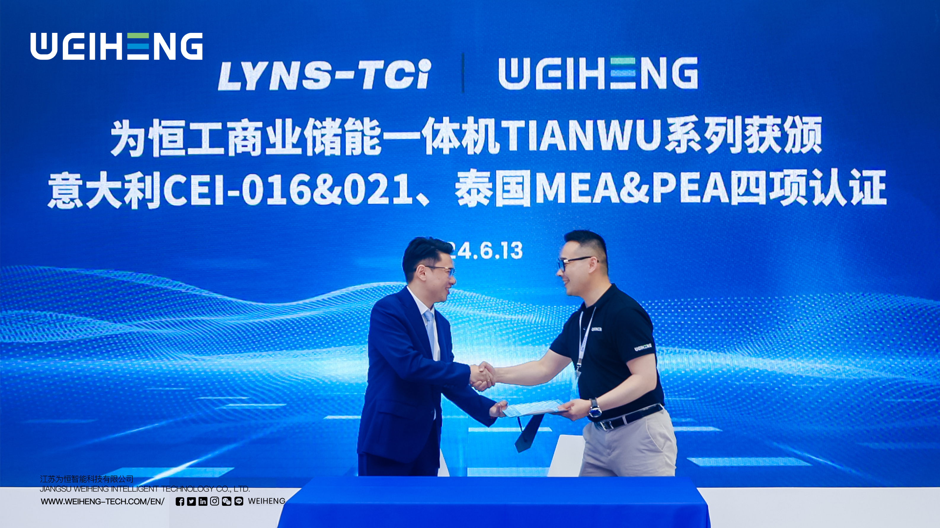 weiheng,tianwu,100kw,233kwh,cei,016,021,ltaly,mea,pea,thailand
