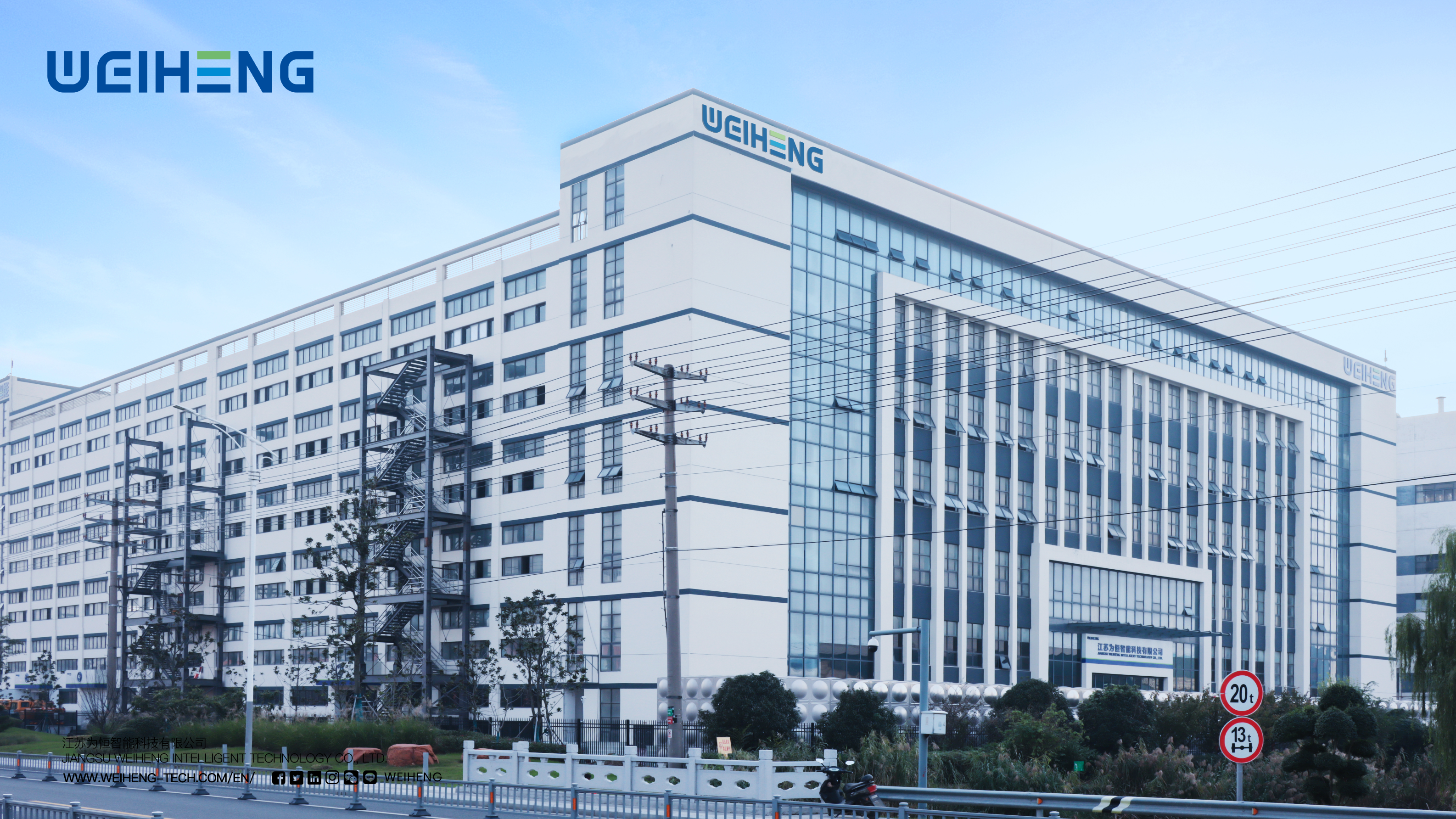 20231214CNWEIHENG水印图（长）1.png