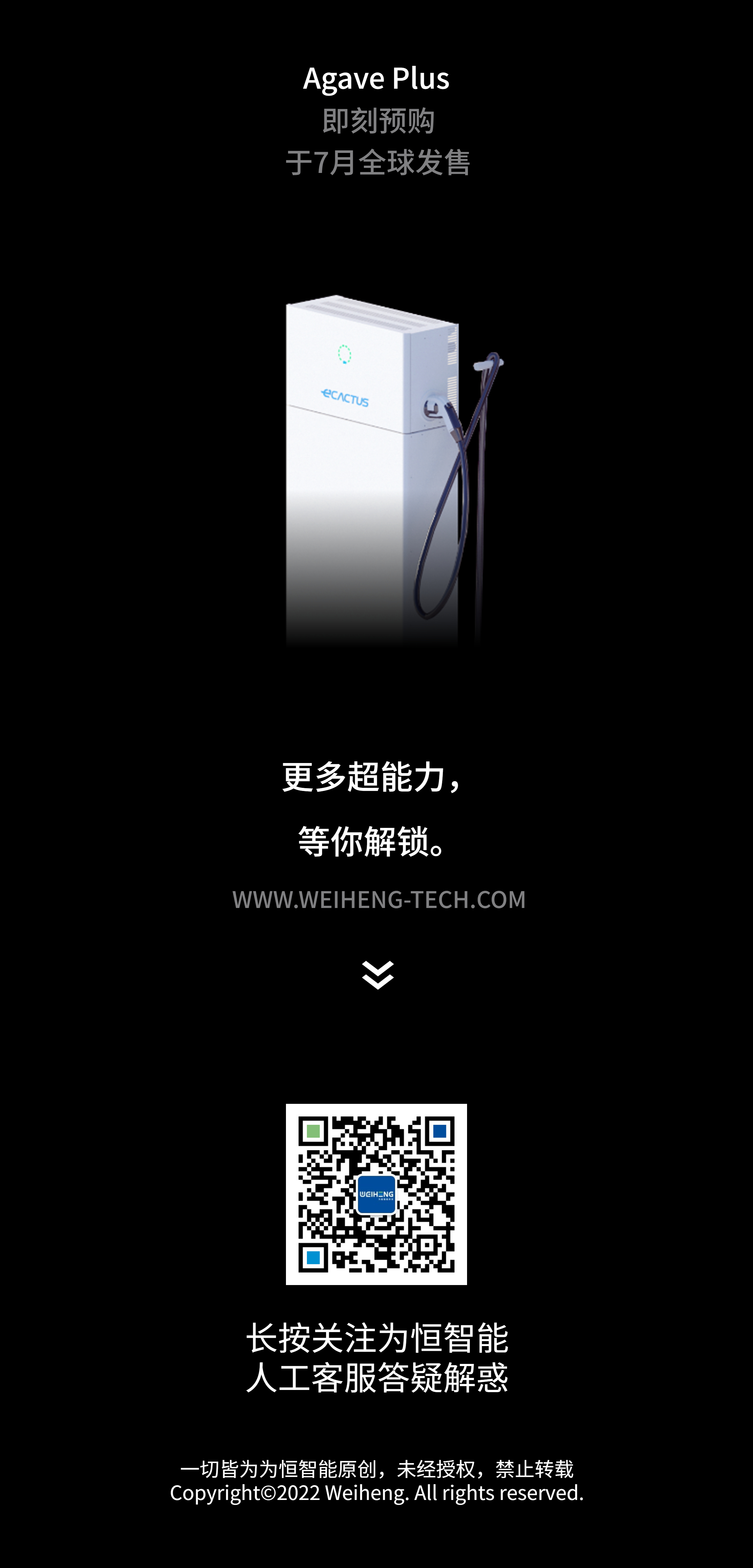 更多超能力等你解锁！！！
